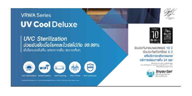 Haier-Inverter-VRWA feature