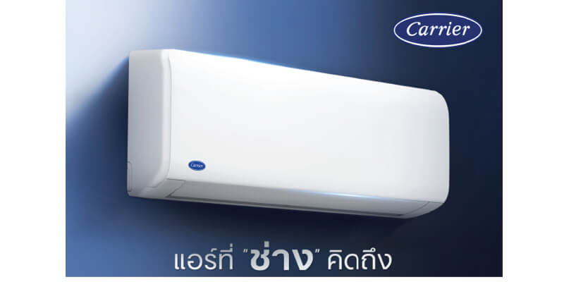 Carrier-Tech-V-Inverter feature