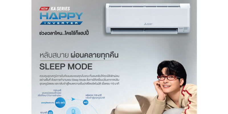 Mitsubishi-Happy-Inverter feature