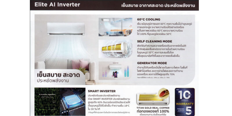 TCL-Elite-AI-Inverter function