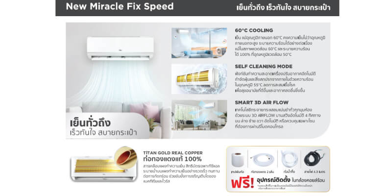 TCL-New-Miracle function